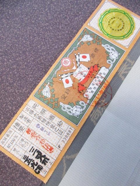 未着用に近い！本場縞大島紬＊寿紬工場＊たたき染め＊訪問着＊横幅大＊１６５ｃｍ