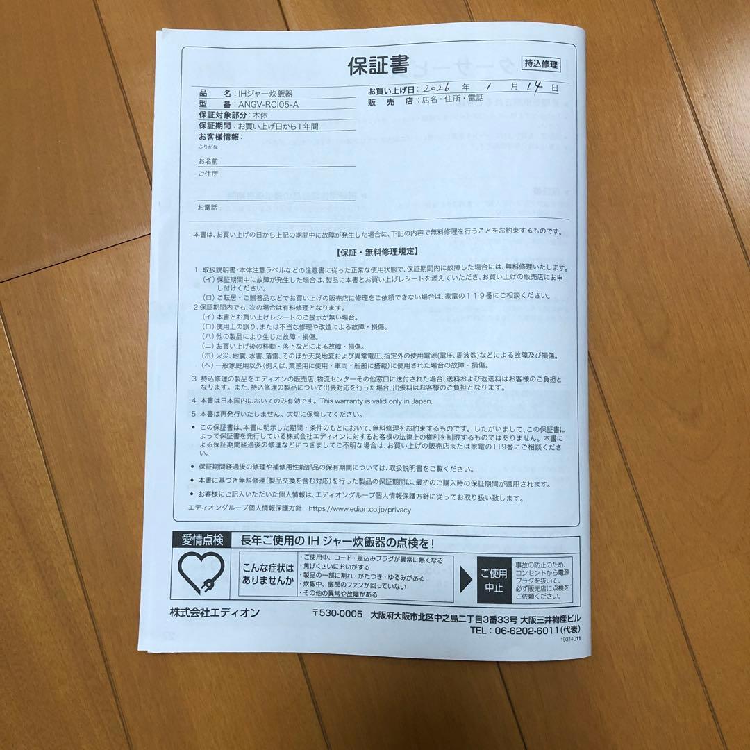 e angle IH炊飯器 ホワイト (3合炊き）ANGV-RCI05-A