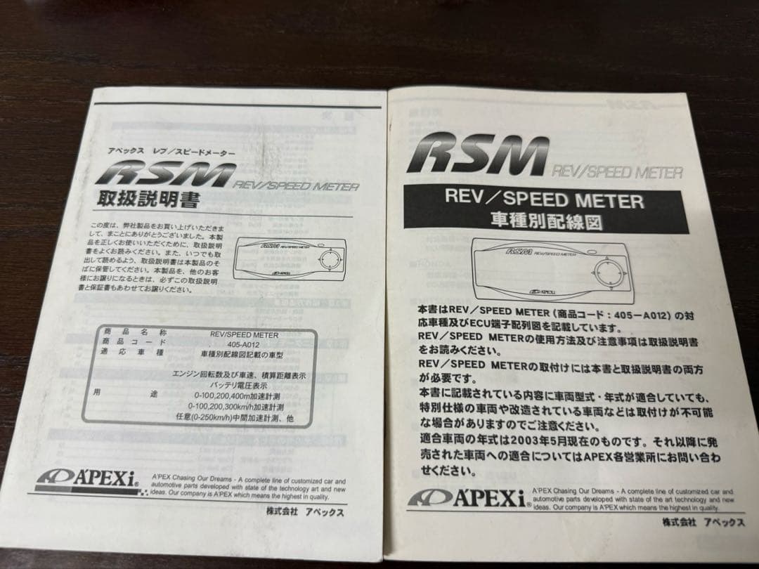 【ジャンク品】APEXi REV/SPEED METER gセンサー説明書付き