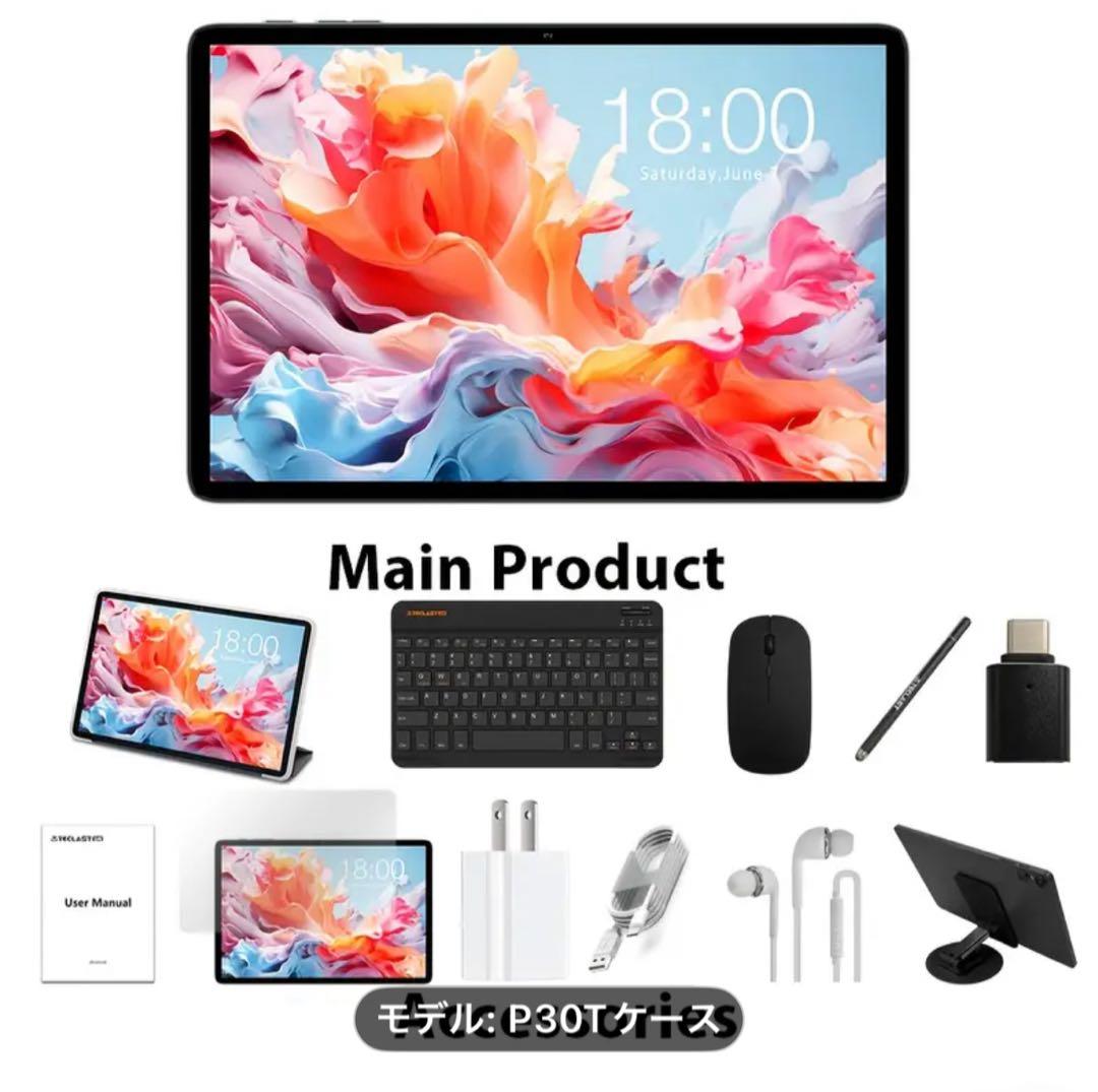 TECLAST Android14タブレットP30T Wi-Fiモデル等のセット