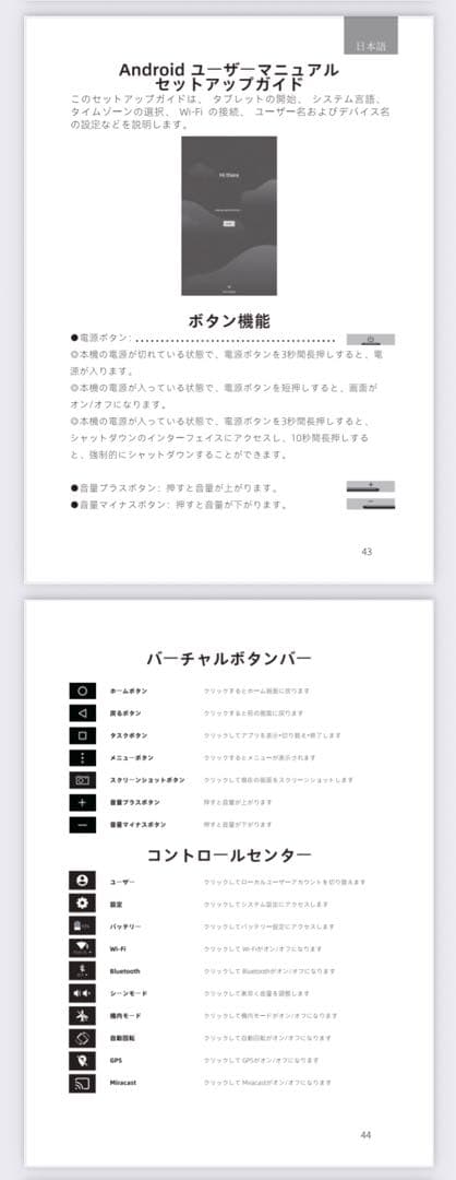 TECLAST Android14タブレットP30T Wi-Fiモデル等のセット