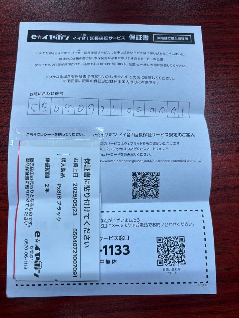 t*y様 延長保証加入　Bowers & Wilkins Px8 ワイヤレスヘッ