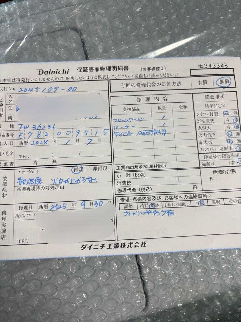 保証付　管301 美品　2023年 ダイニチファンヒーター ~13畳