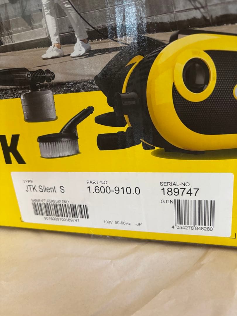 ケルヒャー 高圧洗浄機 サイレントS 未使用 未開封 一点