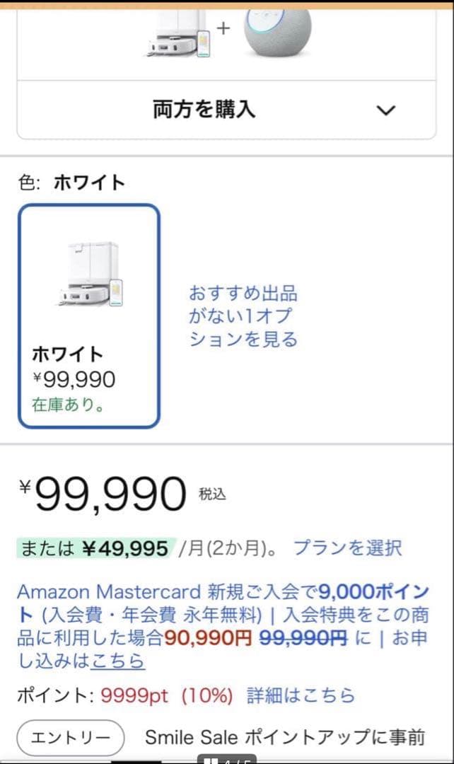 Anker Eufy （ユーフィ）✕10 Pro Omni