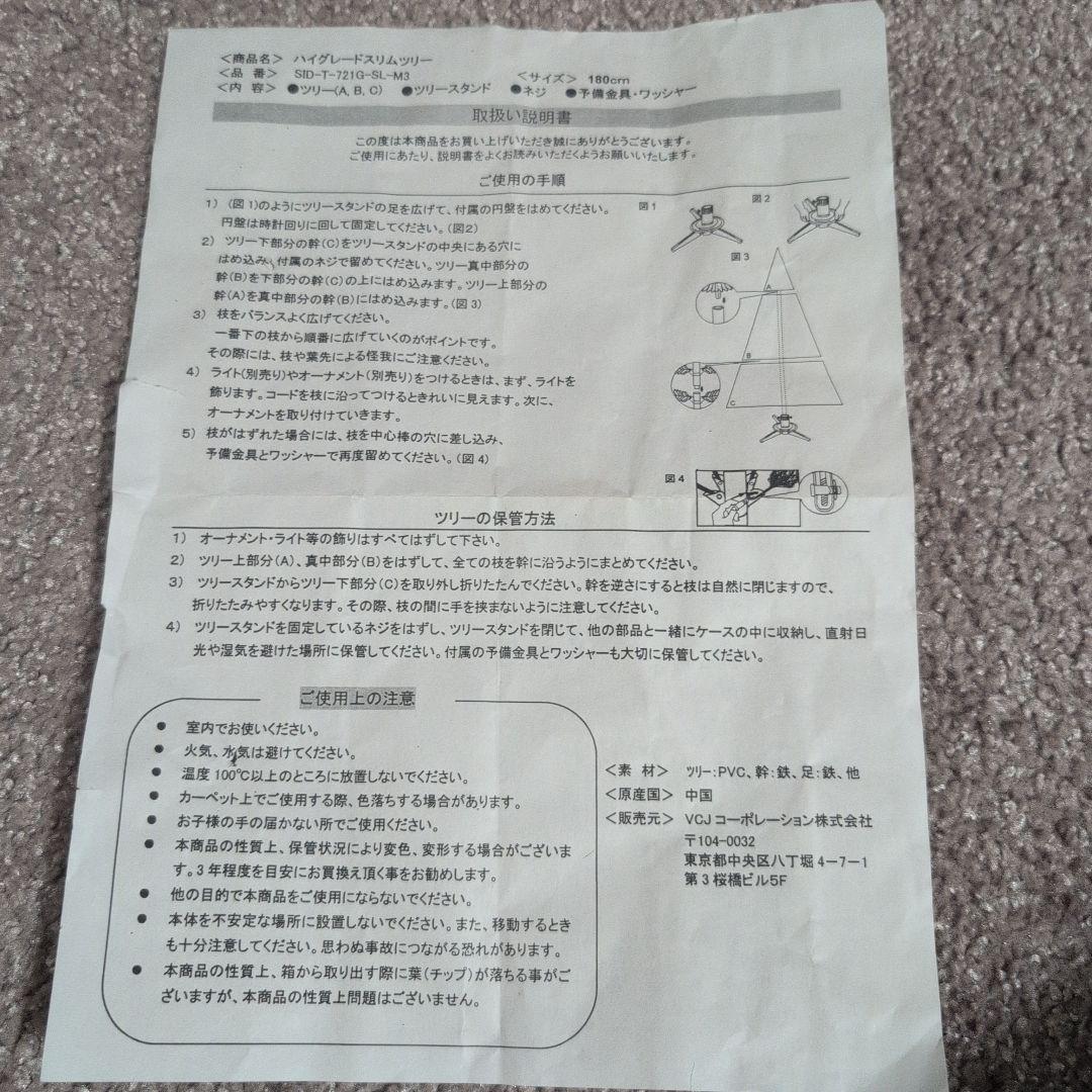 クリスマスツリー 180cm ハイグレード　ヌードツリー 北欧　モミの木