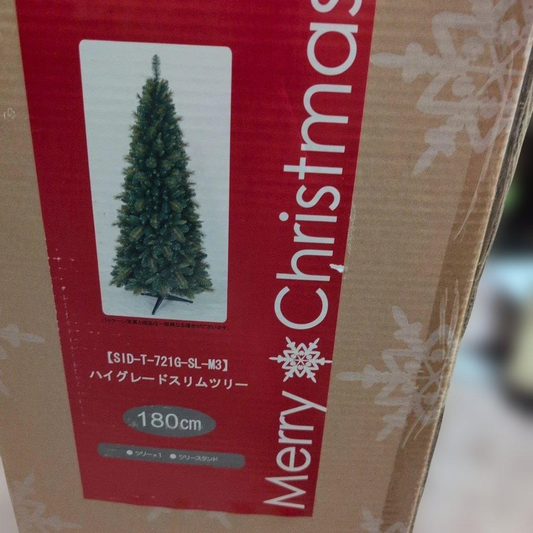 クリスマスツリー 180cm ハイグレード　ヌードツリー 北欧　モミの木