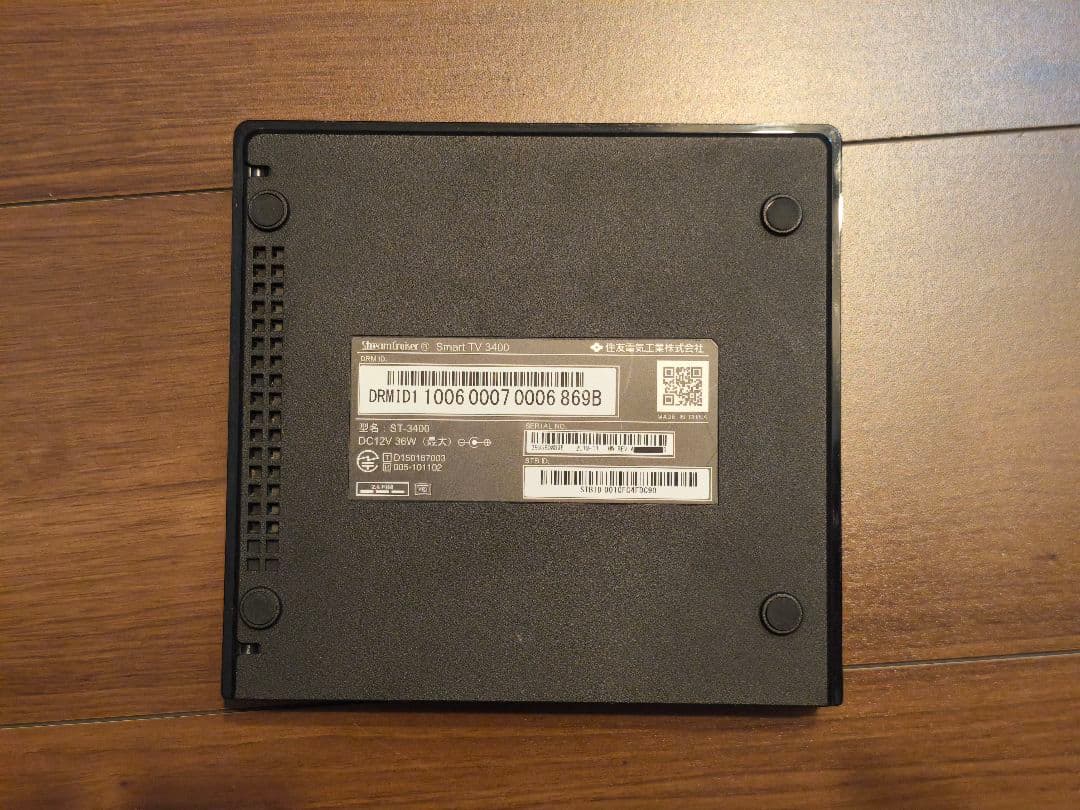 ひかりTVチューナー 3400 本体