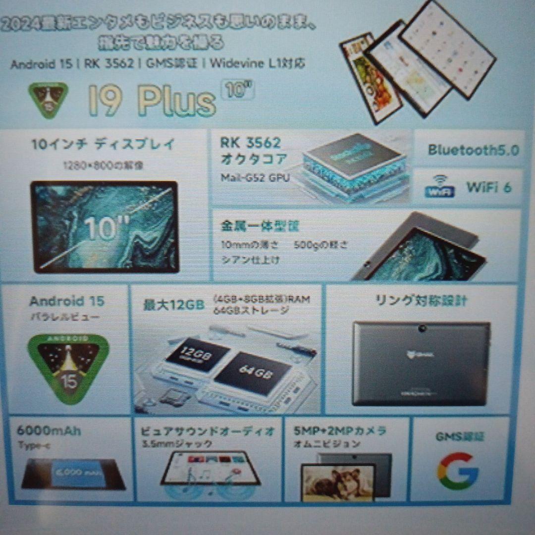 Android 15 タブレット 12GB RAM 64GB 2024初登場