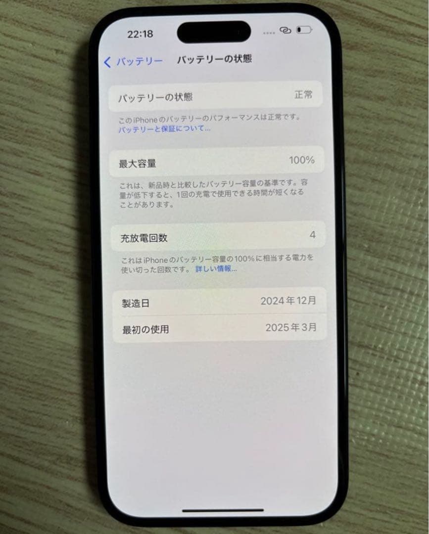 【ほぼ未使用】iPhone 15 128GB 本体ブルー