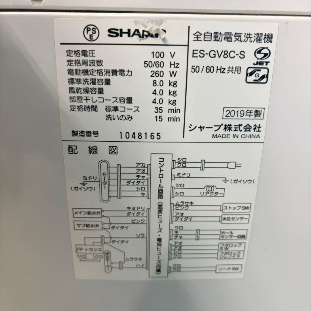 610 SHARP　イチオシ商品　即売れ御免　洗濯機　大型　8キロ　インバーター