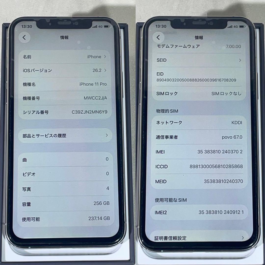 チェル様用 iPhone11 pro 256GB シルバー バッテリー100%