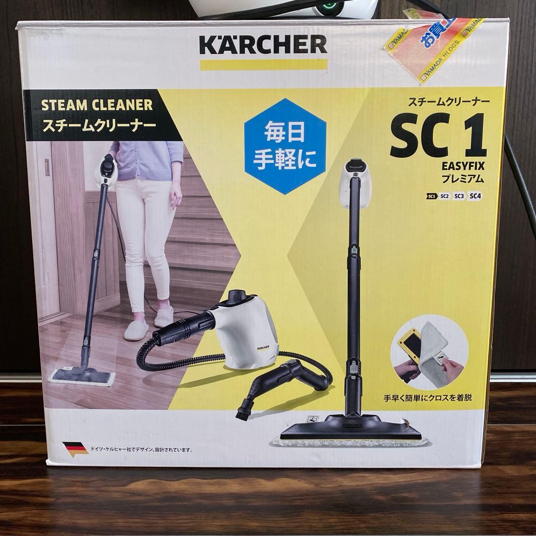 KARCHER SC 1 スチームクリーナー EASYFIXプレミアム本体