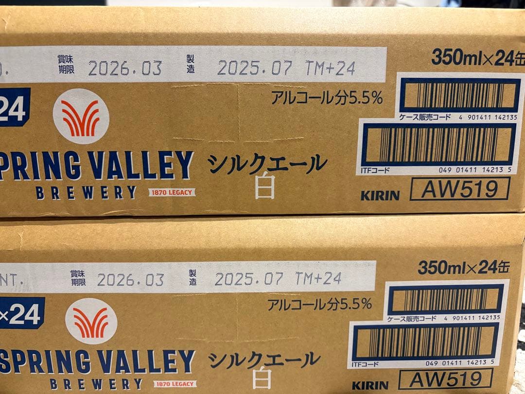 KIRIN SPRING VALLEY シルクエール　350缶