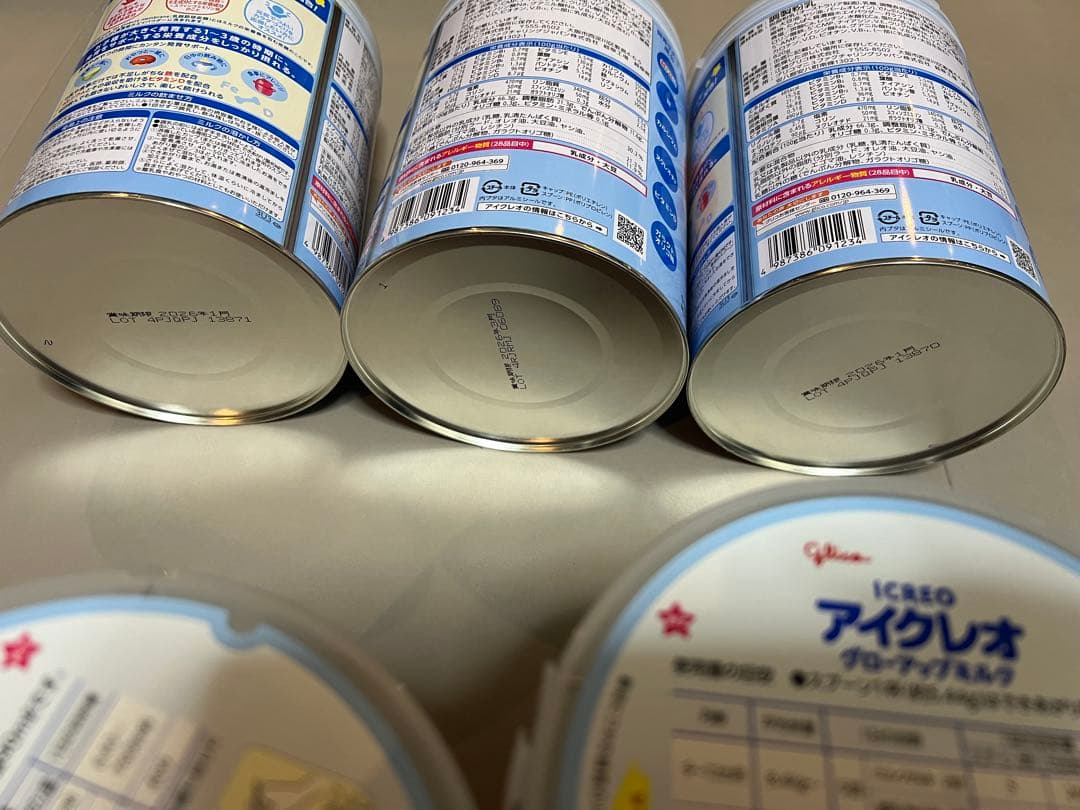 アイクレオ　グローアップミルク　820g 5つセット　未開封