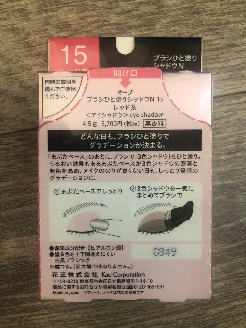 新品 AUBE ブラシひと塗りシャドウN 15 レッド系 TWICEコラボカラー