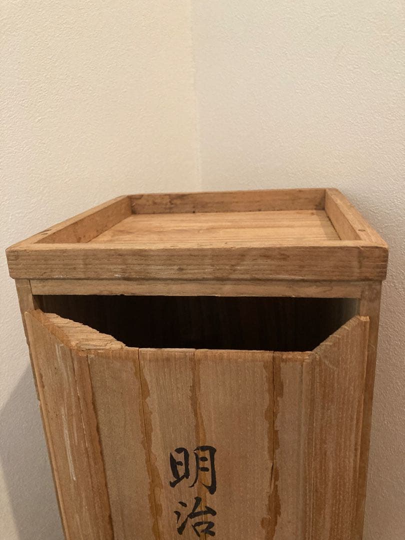 【明治大帝聖像 明治百年記念 1967】北村西望/小金丸幾久