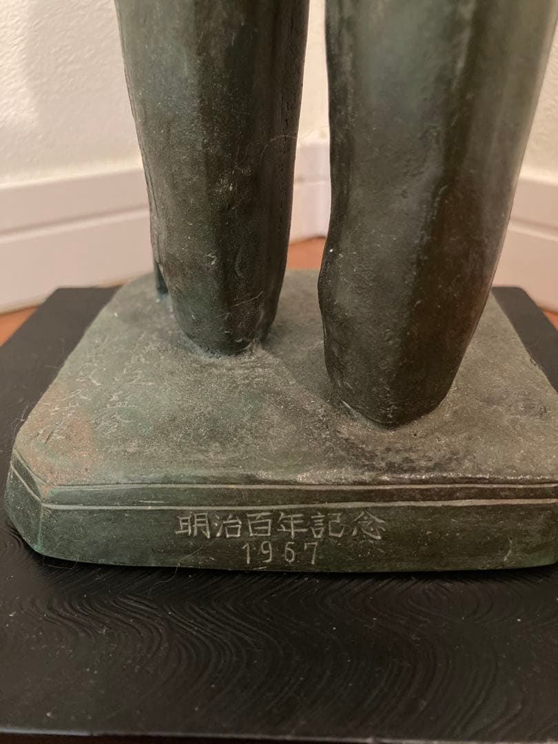 【明治大帝聖像 明治百年記念 1967】北村西望/小金丸幾久