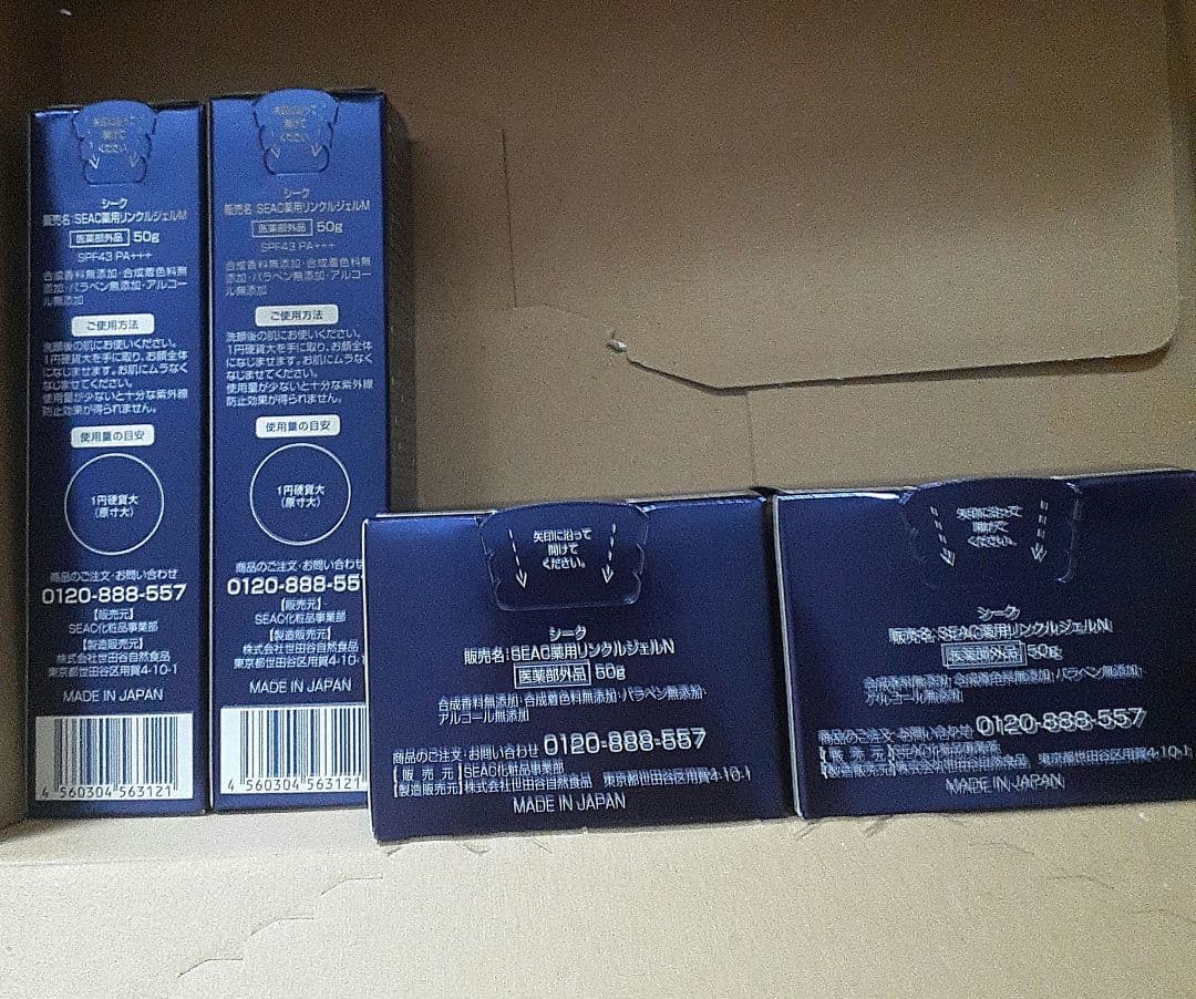 新品 SEAC シーク 薬用リンクル(シワ改善)オールインワン朝用夜用２セット