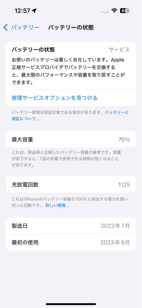 【美品】iPhone15 128G SIMフリー　本体のみ