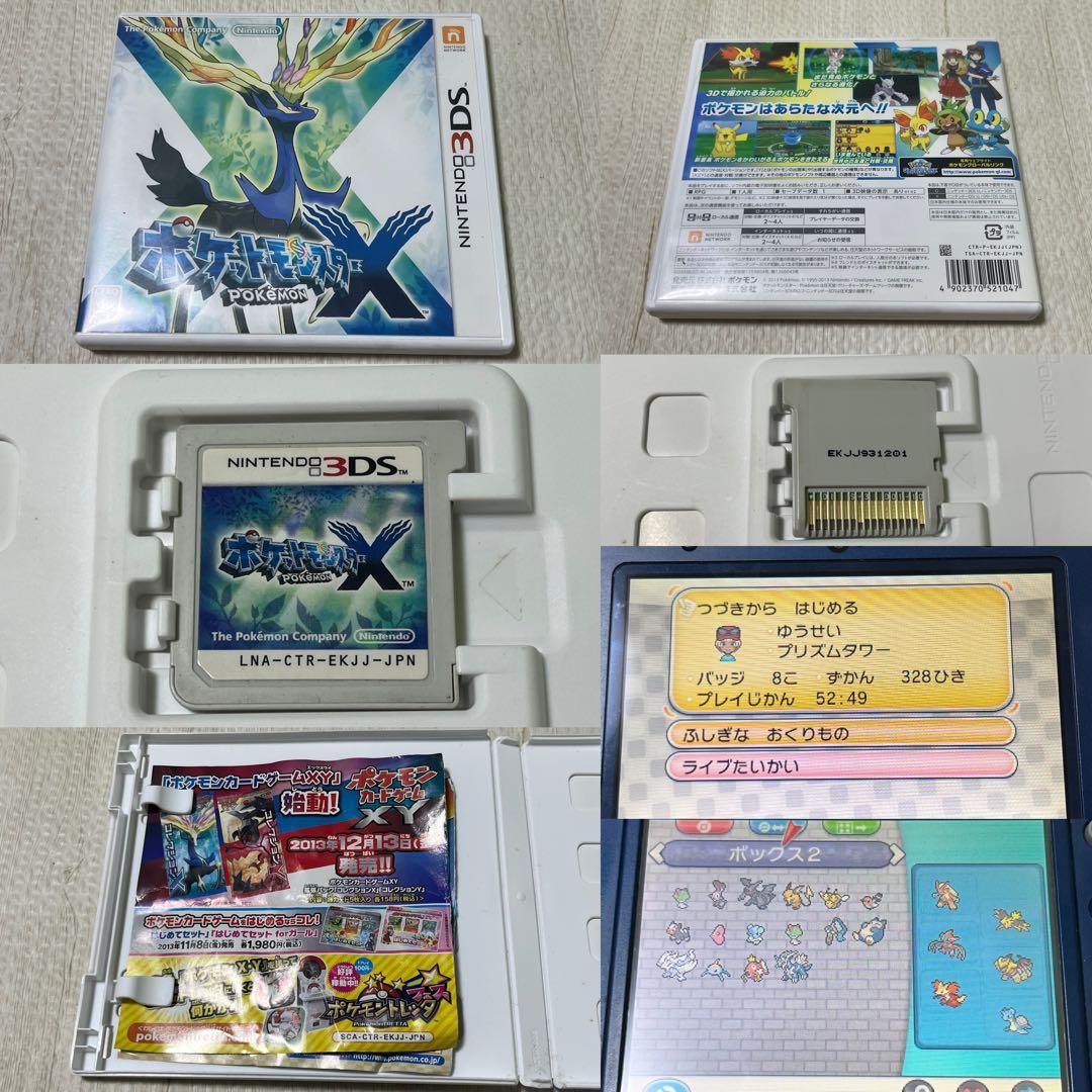 ポケットモンスター ポケモン 3DS ケースあり ソフト18本 ニンテンドー