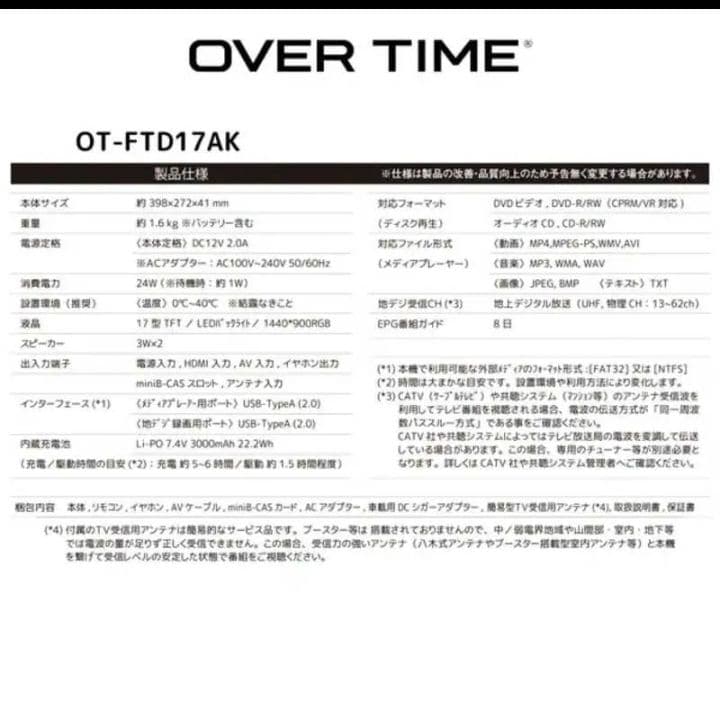 19インチ TVチューナー搭載DVDプレーヤー