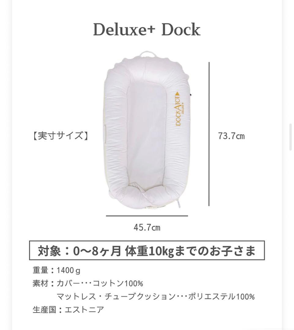 ドッカトット　Deluxe+ Dock Sand Chambray