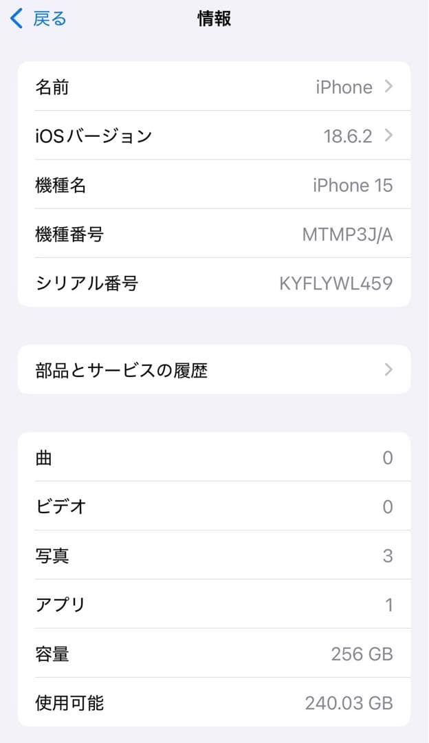 iPhone15 ピンク 256GB SIMフリー ジャンク