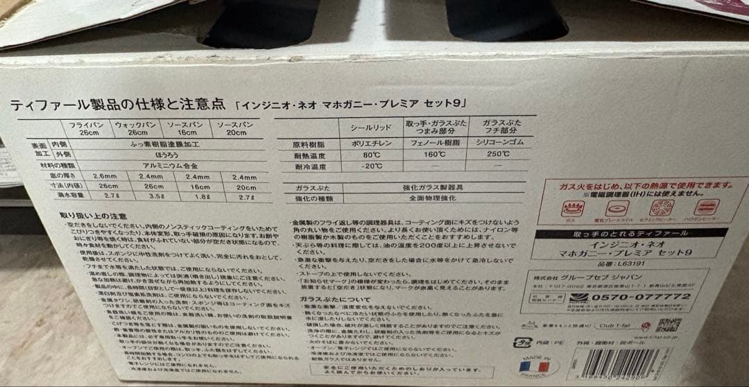 ＊T-fal 鍋・フライパン9ピースセット＊