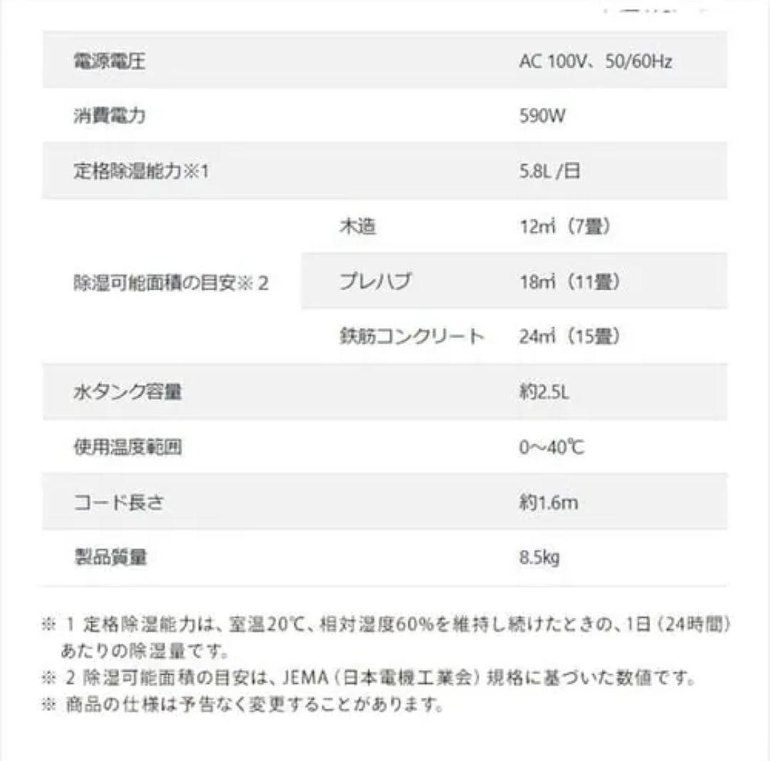 アイリスオーヤマ　衣類乾燥除湿機　IJDC-P60-C