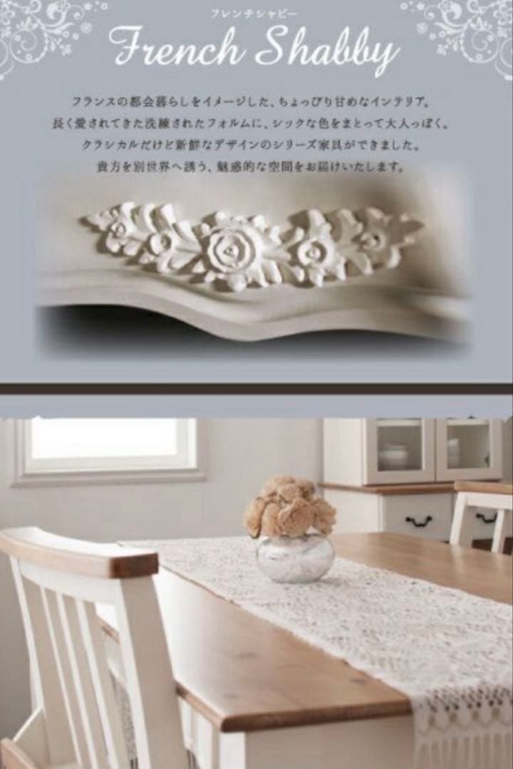 フレンチシャビーテイスト家具シリーズ Lilium ダイニングチェア ③