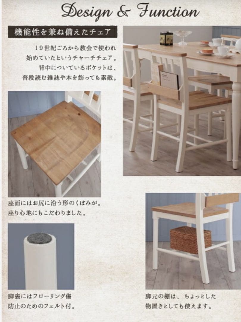 フレンチシャビーテイスト家具シリーズ Lilium ダイニングチェア ③