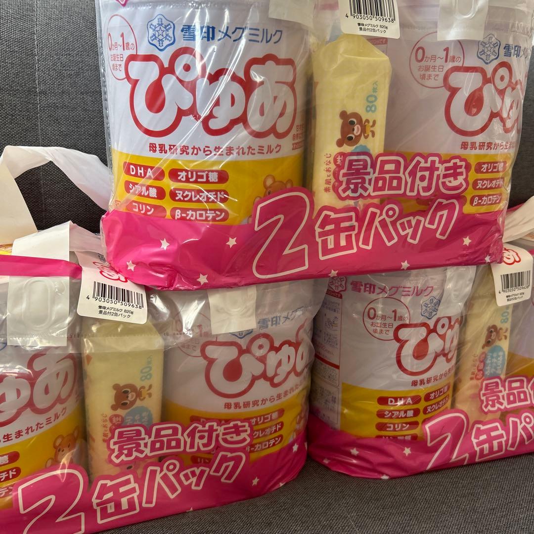 ぴゅあ　ミルク缶　新品　まとめ売り