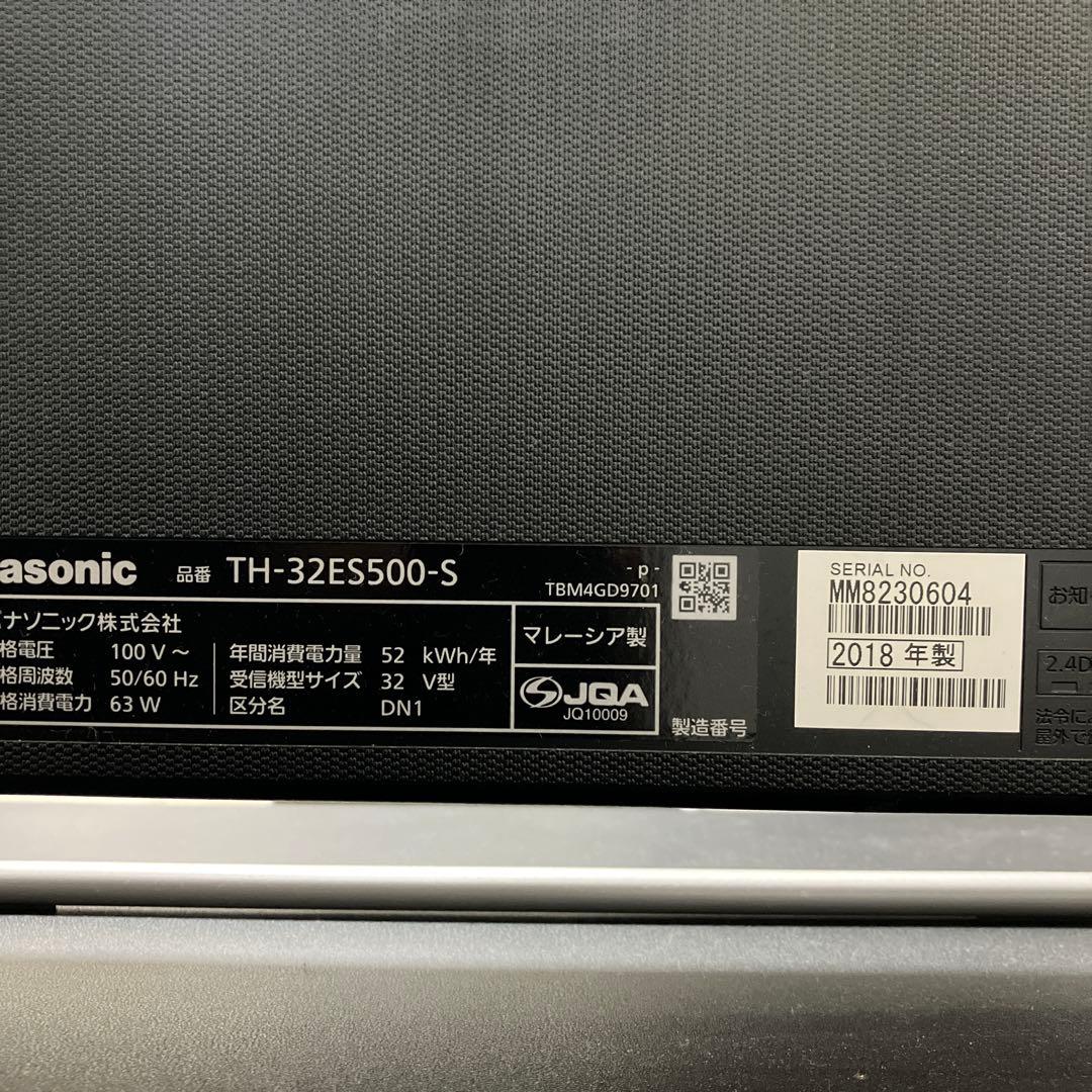 Panasonic TH-32ES500-S 32インチ液晶テレビ