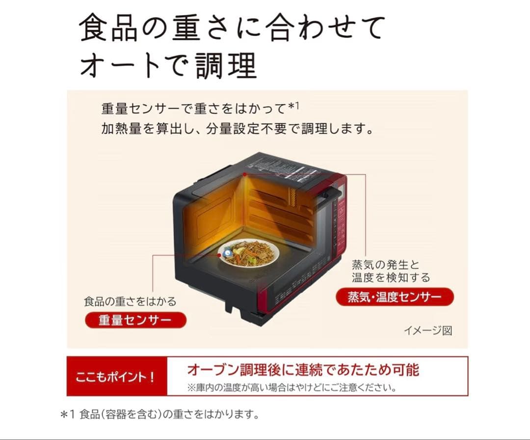 限定セール中 HITACHI 過熱水蒸気オーブンレンジ MRO-S7A 22L