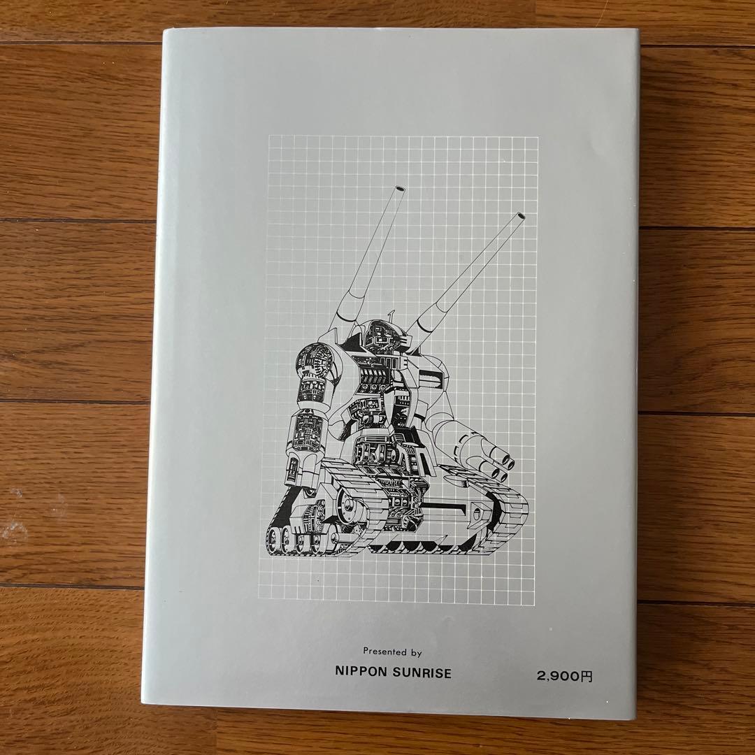 機動戦士ガンダム 記録全集 1-5巻セット、台本全記録