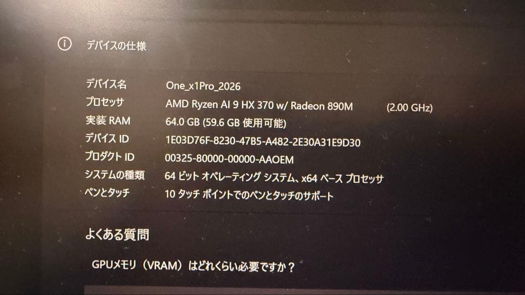 Windowsノート本体 ONEXPLAYER X1 Pro / Ryzen AI9 HX370 UMPC