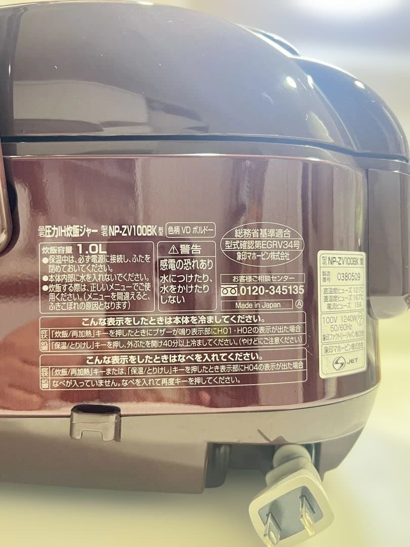 【美品】象印 圧力IH炊飯器 極め炊き 5.5合｜鉄器コート黒まる厚釜2018製