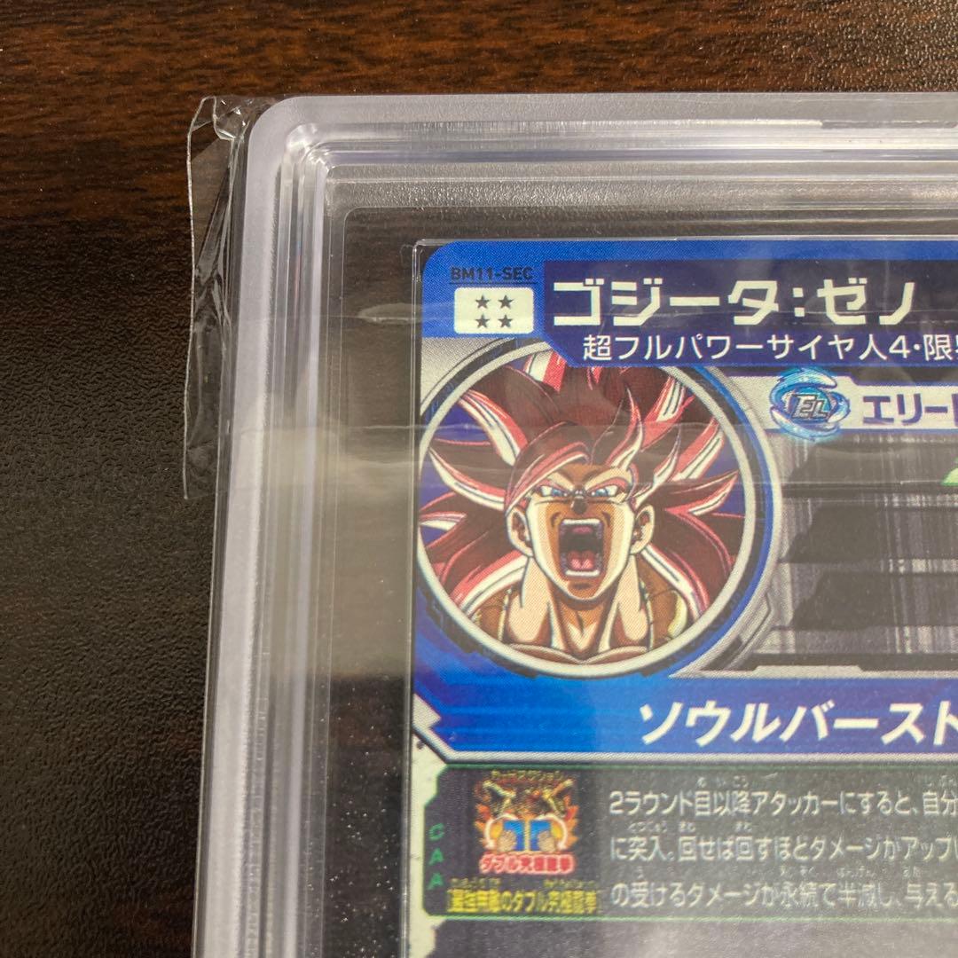 ARS10+ BM11-SEC ゴジータ ゼノ 鑑定書有り