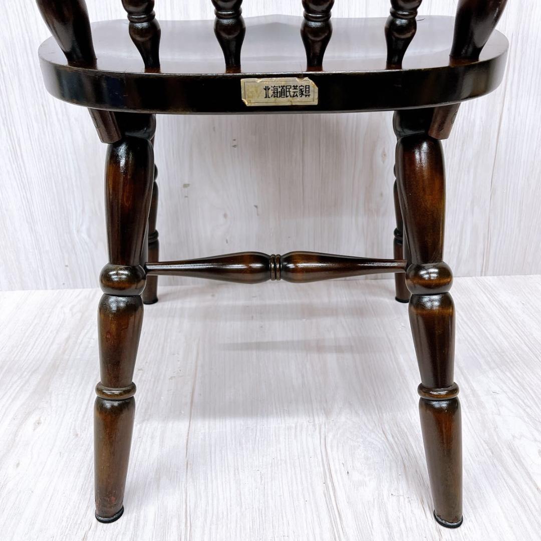 北海道民芸家具 ウィンザーチェア ダイニングチェア 椅子 いす イス④