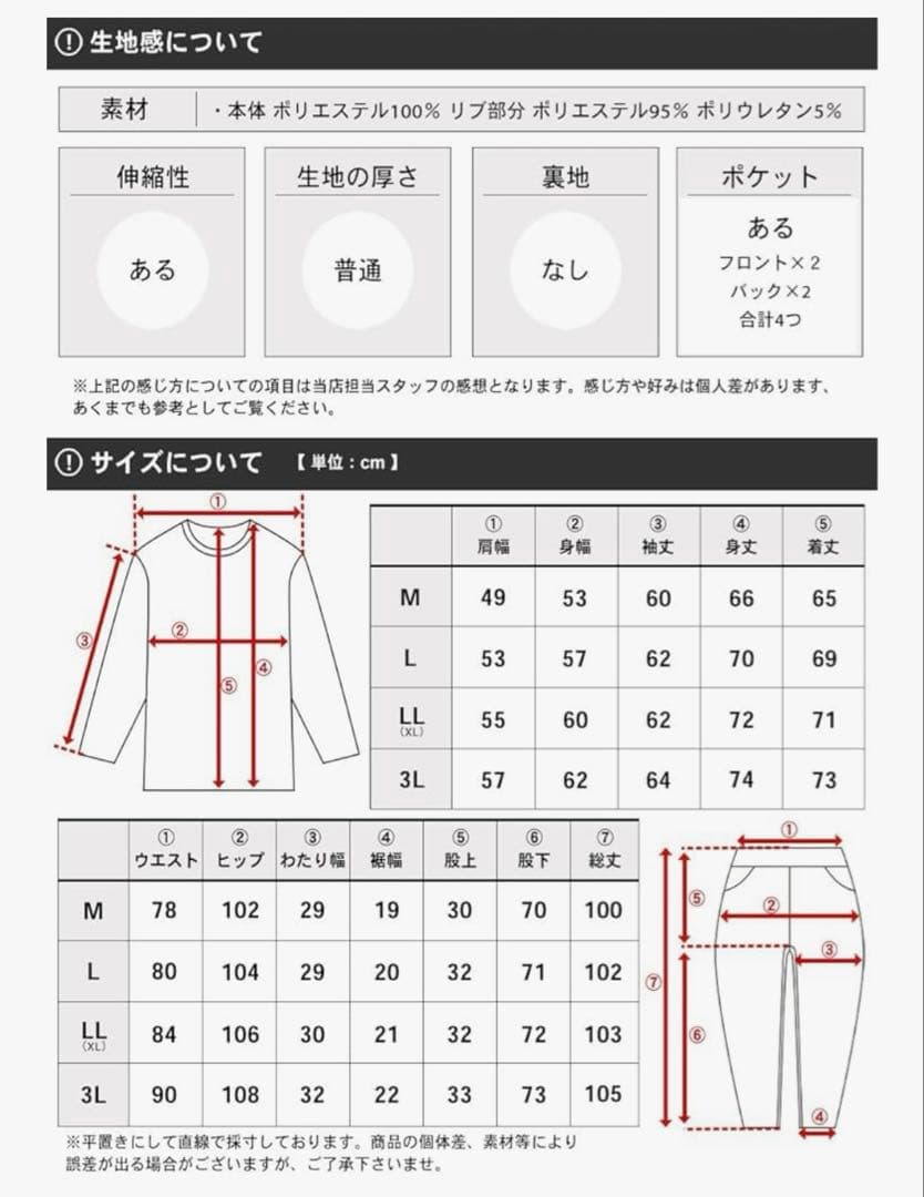修学旅行で仲良くないグループに入りました 修仲 ジャージL Soleildor