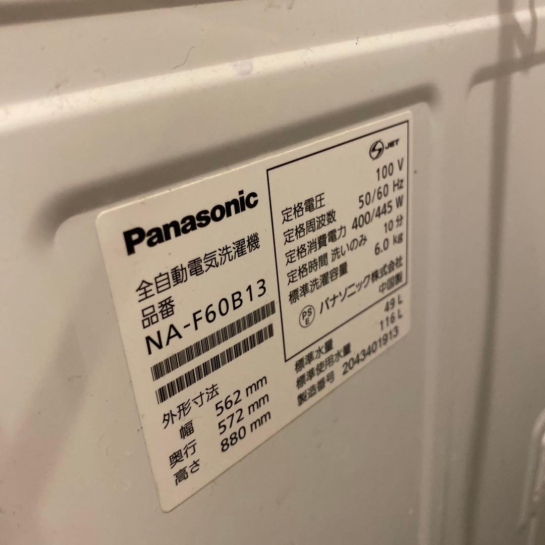 【11月中処分予定】Panasonic 洗濯機　2020年製　NA-F60B13