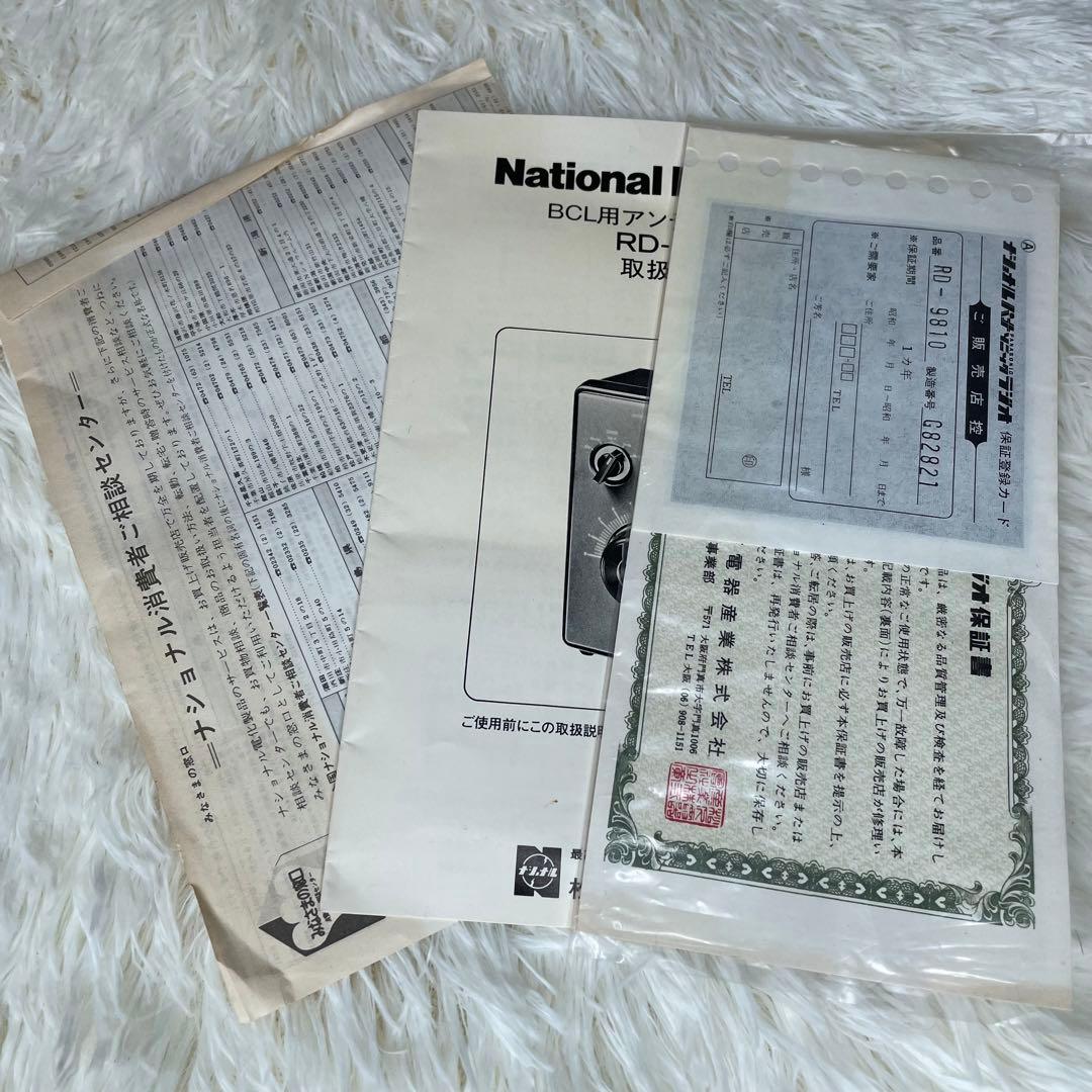 National Panasonic アンテナカップラー RD-9810