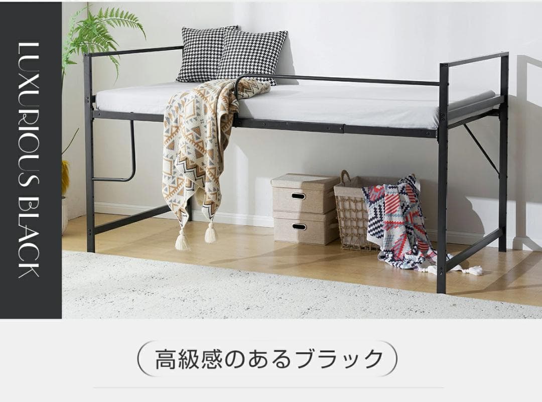 ロフトベッド　シングルサイズ　ロータイプ　北欧風　一人暮らしに最適　BLACK