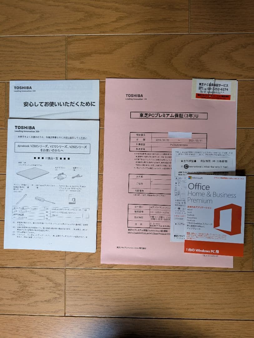 Windows11 東芝 Dynabook VZ82 Office付 i7