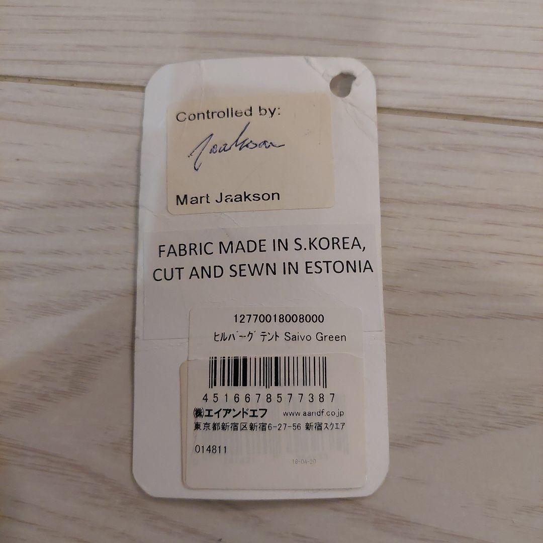 【最終価格】HILLEBERG ヒルバーグ サイボ　グリーン