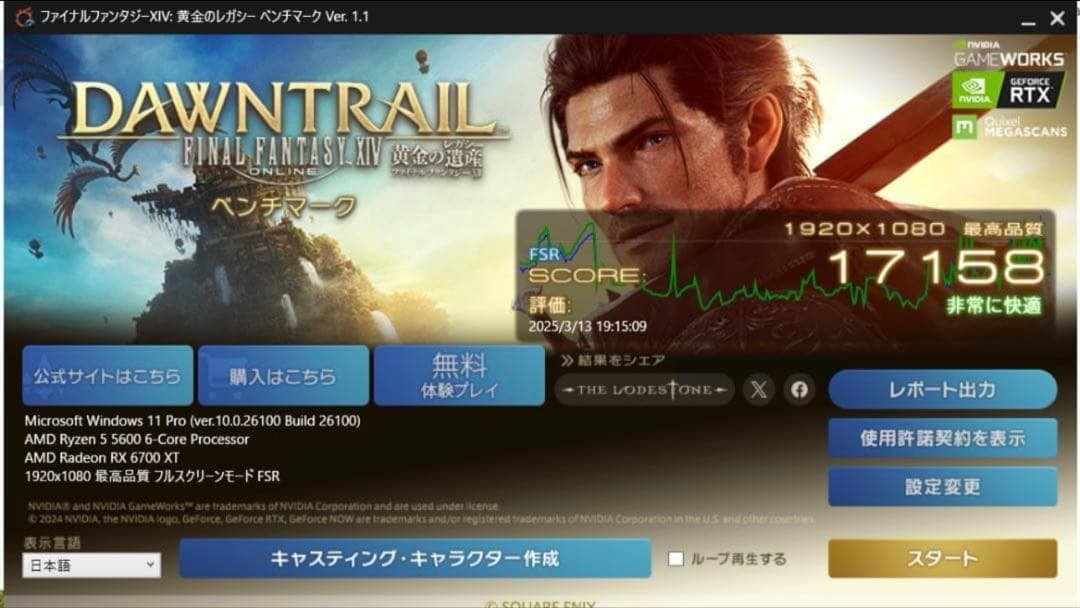 ゲーミングPC Ryzen5 5600 RX6700XT