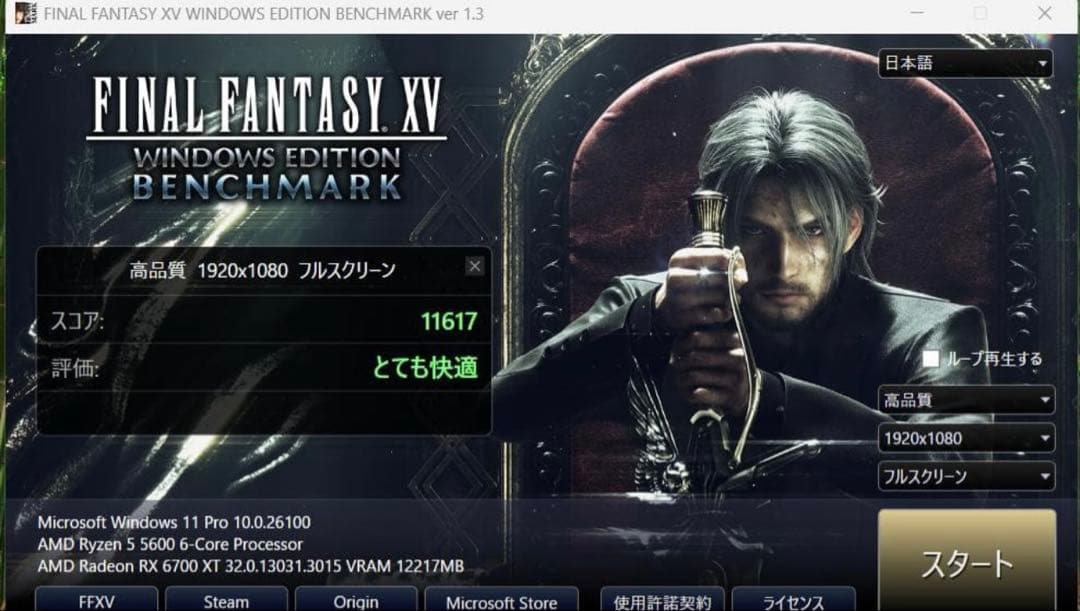 ゲーミングPC Ryzen5 5600 RX6700XT