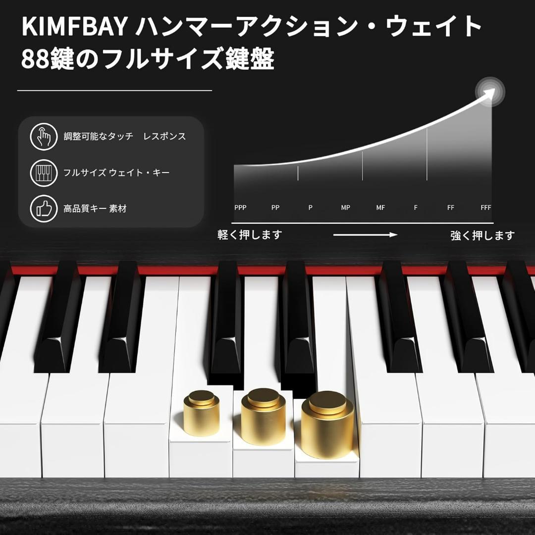 【未使用・美品・即日発送】KIMFBAY 88鍵フルサイズ電子ピアノ ホワイト