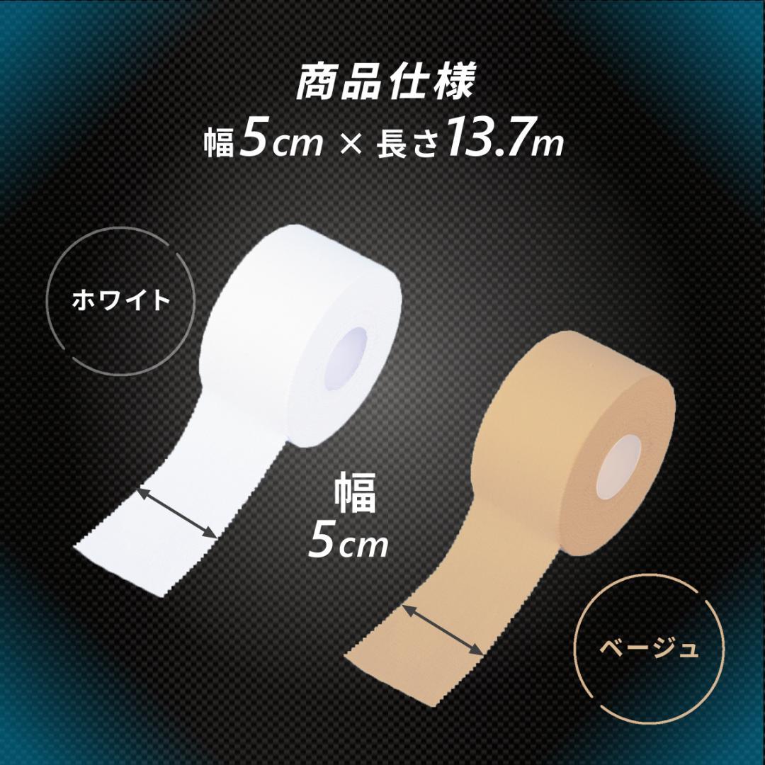 テーピング テープ 56個セット 伸縮テープ 固定テープ 手首 足首